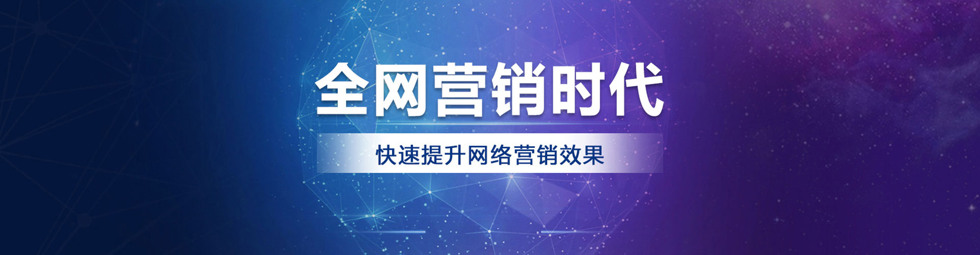 迁西竞价推广
